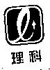 理科及圖