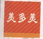 美多美