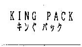 KING PACK キンぐ パツク