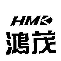 鴻茂 HMK