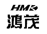 鴻茂 HMK