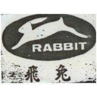 飛兔牌