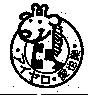 愛也樂アイヤロ及圖