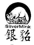 銀貂 Silver Mink 及圖