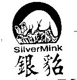 銀貂 Silver Mink 及圖