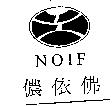 儂依佛及圖 NOIF