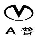 A 普及圖