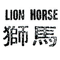 獅馬 LION HORSE 