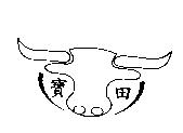 寶田 及圖