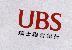 UBS 瑞士聯合銀行
