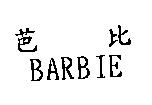 芭比 BARBIE