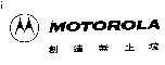 MOTOROLA and Device 創造無止境