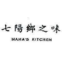 七陽鄉之味 MAMAS KITCHEN 