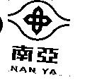 南亞 NAN YA 及圖