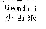 Gemini 小吉米