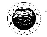 強勇猛霸 BLACK SHARK 及圖