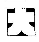 方大實業有限公司標章