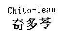 Chito-lean 奇多苓