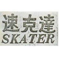速克達 SKATER