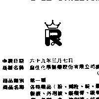 皇佳化學製藥股份有限公司標章
