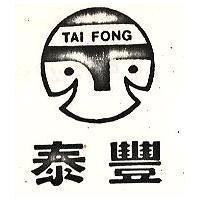 泰豐及圖 TAI FONG 