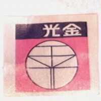 金光牌及圖
