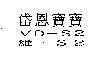 岱恩寶寶 VD-S2 維-S2