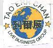 到爾展 TAO ERH CHAN