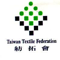 Twiwan Textile Federation 紡拓會及圖
