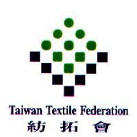 Taiwan Textile Federation 紡拓會及圖