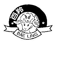 百羚及圖 BAE LING