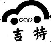 吉特及圖