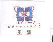玉盟及圖 CONFIANCE
