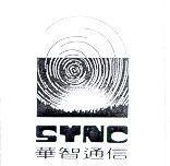 華智通信 SYNC 及圖