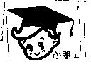 小學士及圖