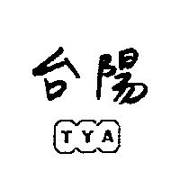 台陽及圖 TYA