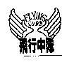 飛行中隊及圖樣 FLYING SQUADRON