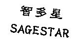 智多星 SAGESTAR