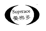 養樂多 Superace 及圖