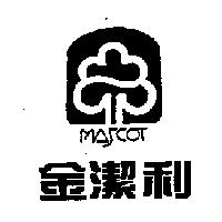 金潔利及圖 MASCOT
