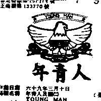年青人及圖YOUNG MAN (墨色)