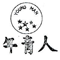 年青人及圖 YOUNG MAN 