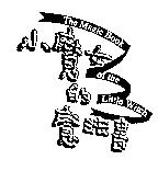 小魔女的魔法書及圖 THE MAGIC BOOK OF THE LITTLE WITCH