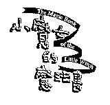 小魔女的魔法書及圖 THE MAGIC BOOK OF THE LITTLE WITCH