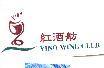 紅酒舫及圖 VINO WINE CLUB