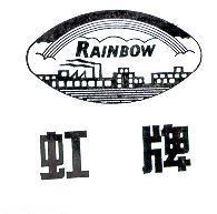 虹牌及圖 RAINBOW