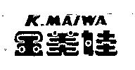 K.MAIWA 金美娃