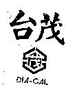 台茂及圖 DIA-CAL