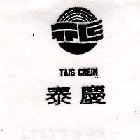 泰慶 及圖 TAIG CHEIN