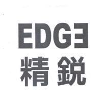 EDGE 精銳及圖